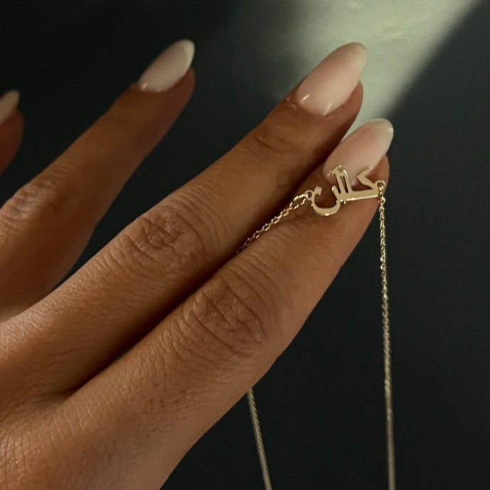 BELİNAY MİNİ KÖPRÜCÜK ARAPÇA KOLYE | 925 GÜMÜŞ