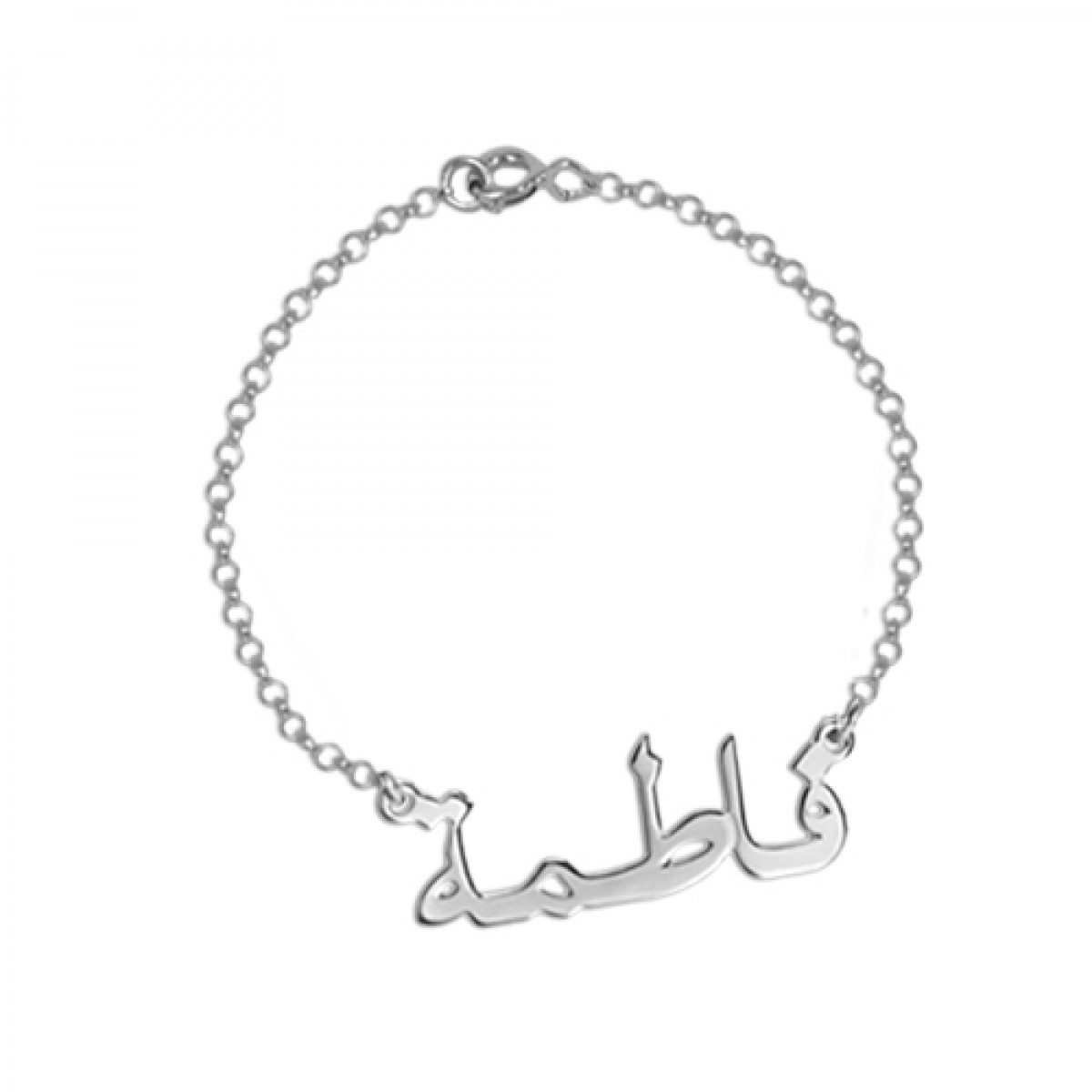 Arapça İsimlikli Gümüş Bileklik 